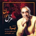 Hossein Khajeh Amiri – Ghazal Khan