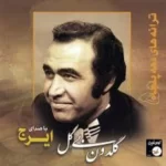 Hossein Khajeh Amiri – Goldon Bi Gol