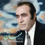 Hossein Khajeh Amiri – Mehman