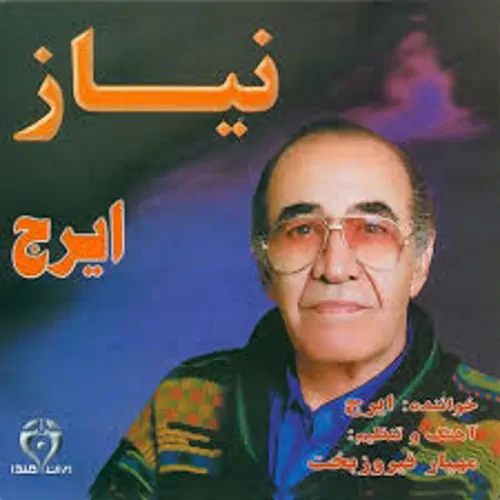 Hossein Khajeh Amiri – Niyaz