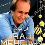 Iraj Mehdian – Gole Maryam