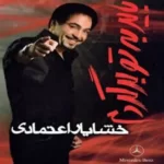 Khashayar Etemadi – Bayad Be To Bargardam