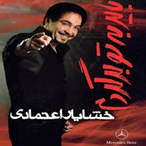 Khashayar Etemadi – Bayad Be To Bargardam