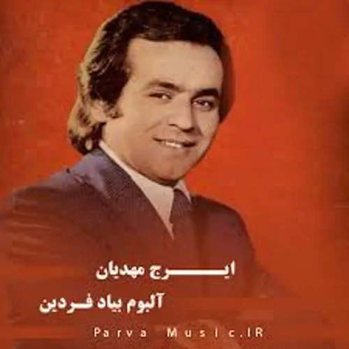 Iraj Mehdian – Be Yade Fardin
