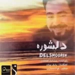 Khashayar Etemadi – Delshoore