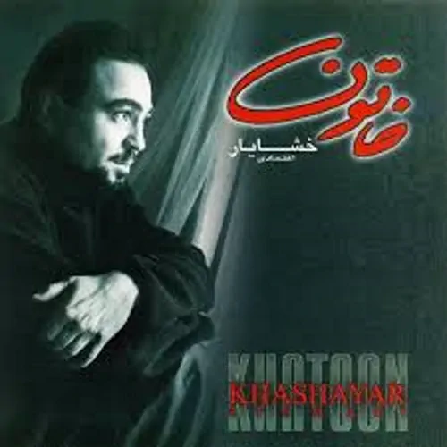 Khashayar Etemadi – Khatoon