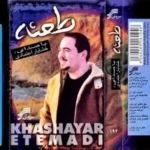 Khashayar Etemadi – Taneh