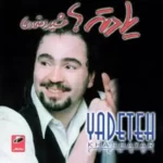 Khashayar Etemadi – Yadeteh