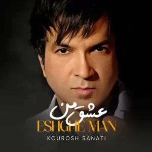 Kourosh Sanati – Eshghe Man