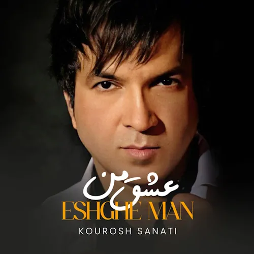 Kourosh Sanati – Eshghe Man