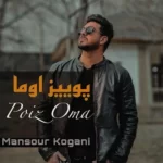 Mansour Kogani – Poiz Oma