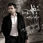 Meysam Ebrahimi – Nabz