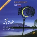 Mohammad Nouri – Javdaneh Ba Eshgh