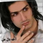 Mohsen Yeganeh – Akhe Dele Man