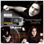 Mohsen Yeganeh – EP