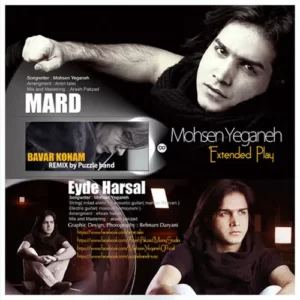 Mohsen Yeganeh – EP