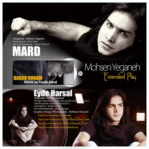 Mohsen Yeganeh – EP