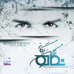 Mohsen Yeganeh – Negah