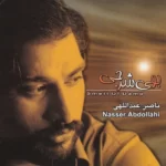 Naser Abdollahi – Booye Sharji