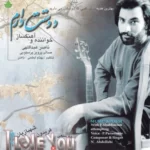 Naser Abdollahi – Doostat Daram