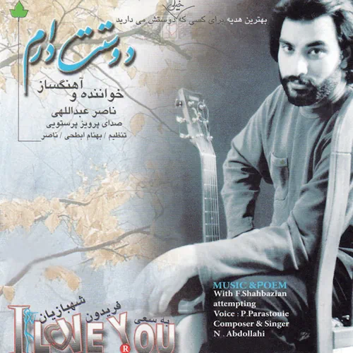 Naser Abdollahi – Doostat Daram