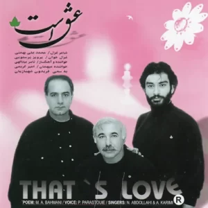 Naser Abdollahi – Eshgh Ast