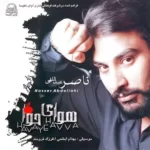 Naser Abdollahi – Havaye Havva