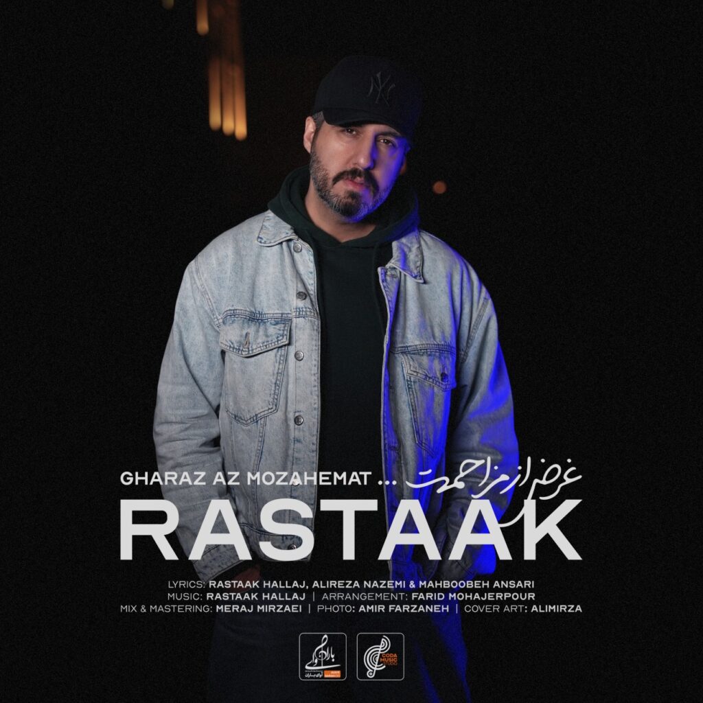 Rastaak Hallaj – Gharaz Az Mozahemat