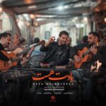 Reza Malekzadeh – Yadet Hast