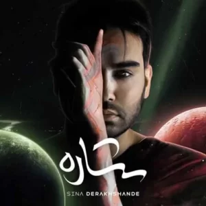 Sina Derakhshande – Setareh