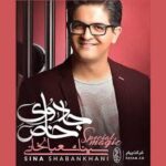 Sina Shabankhani – Jadooye Khas