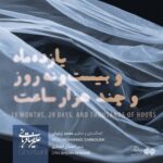 Alireza Ghorbani – 11 months 29 days and thousands of hours