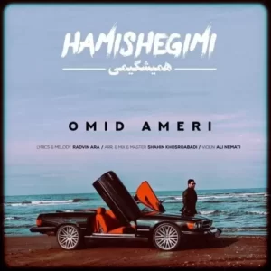 Omid Ameri – Hamishegimi