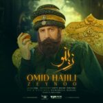 Omid Hajili – Zeynoo