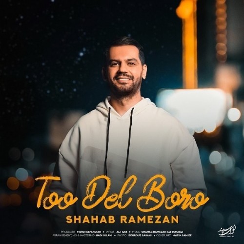 Shahab Ramezan – Too Del Boro