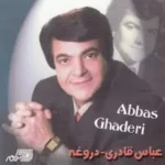Abbas Ghaderi – Instrumental