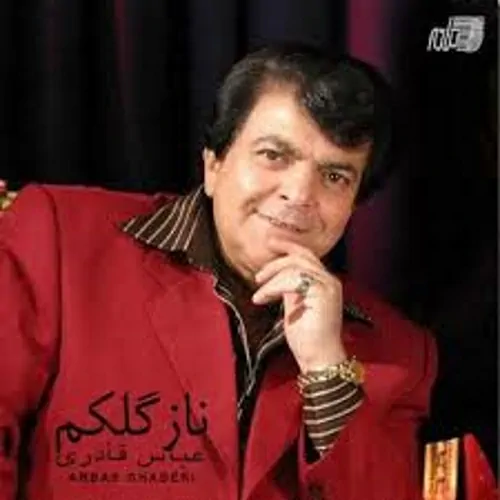 Abbas Ghaderi – Nejaatam Deh