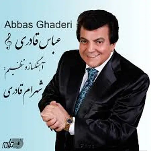 Abbas Ghaderi – Shabe Mahtab