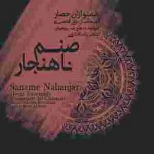 Ali Ghamsari – Saname Nahanjar