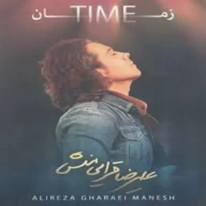 Alireza Gharaei Manesh – Zaman