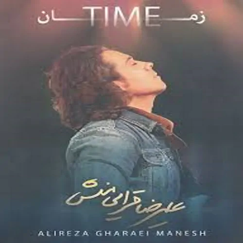 Alireza Gharaei Manesh – Zaman