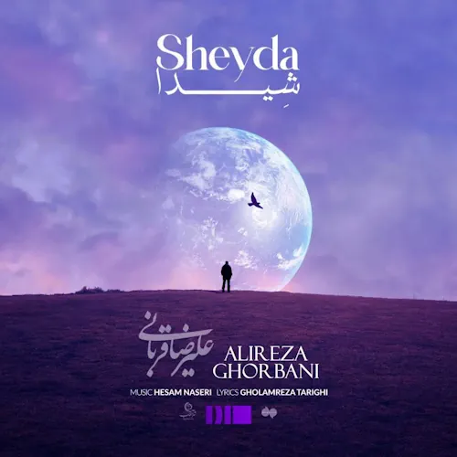 Alireza Ghorbani – Sheyda