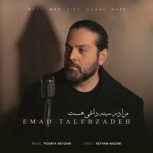 Emad Talebzadeh – Mara Dar Sine Daghi Hast