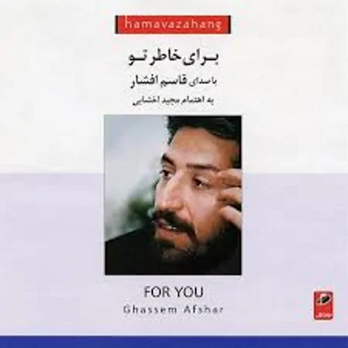 Ghasem Afshar – Baraye Khatere To