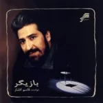 Ghasem Afshar – Bazigar