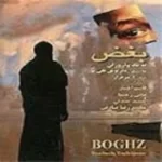 Ghasem Afshar – Boghz