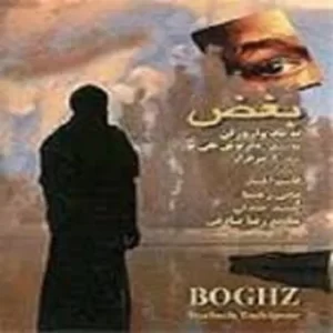 Ghasem Afshar – Boghz