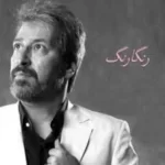 Ghasem Afshar – Rangarang