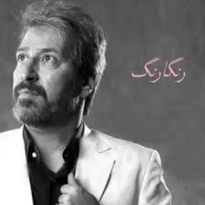 Ghasem Afshar – Rangarang