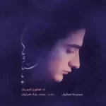 Homayoun Shajarian – Ba Setareha